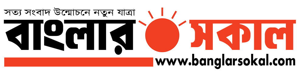 বাংলার সকাল